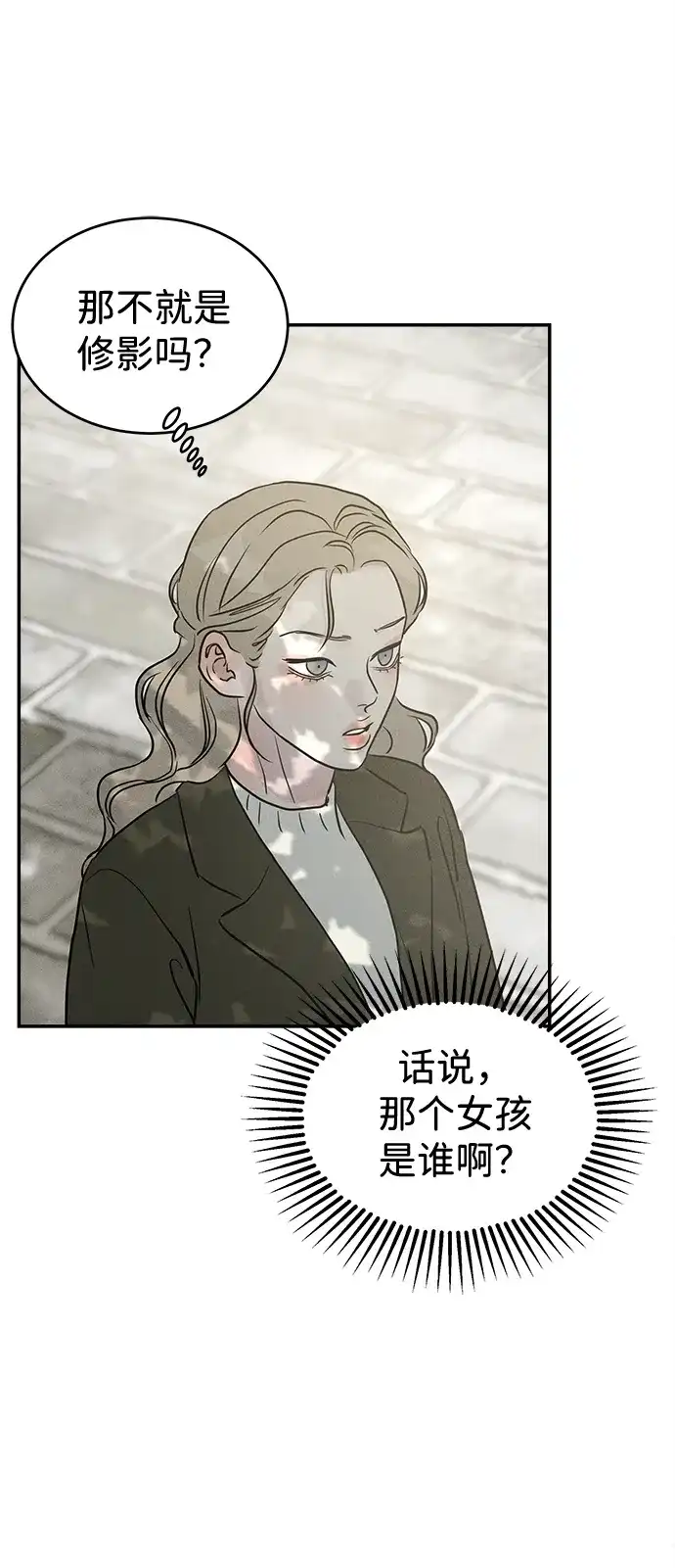 第48话-不纯恋爱-UJJA（第2张）