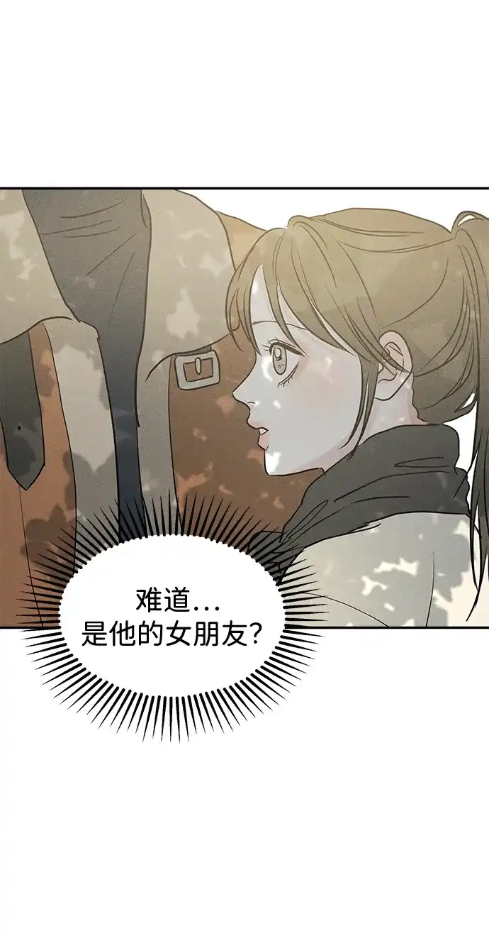 第48话-不纯恋爱-UJJA（第3张）