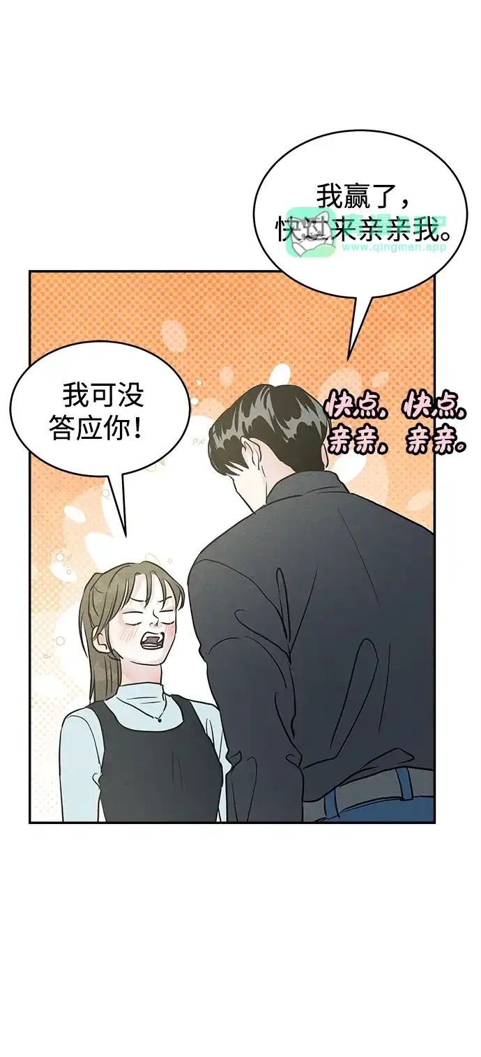 第48话-不纯恋爱-UJJA（第15张）