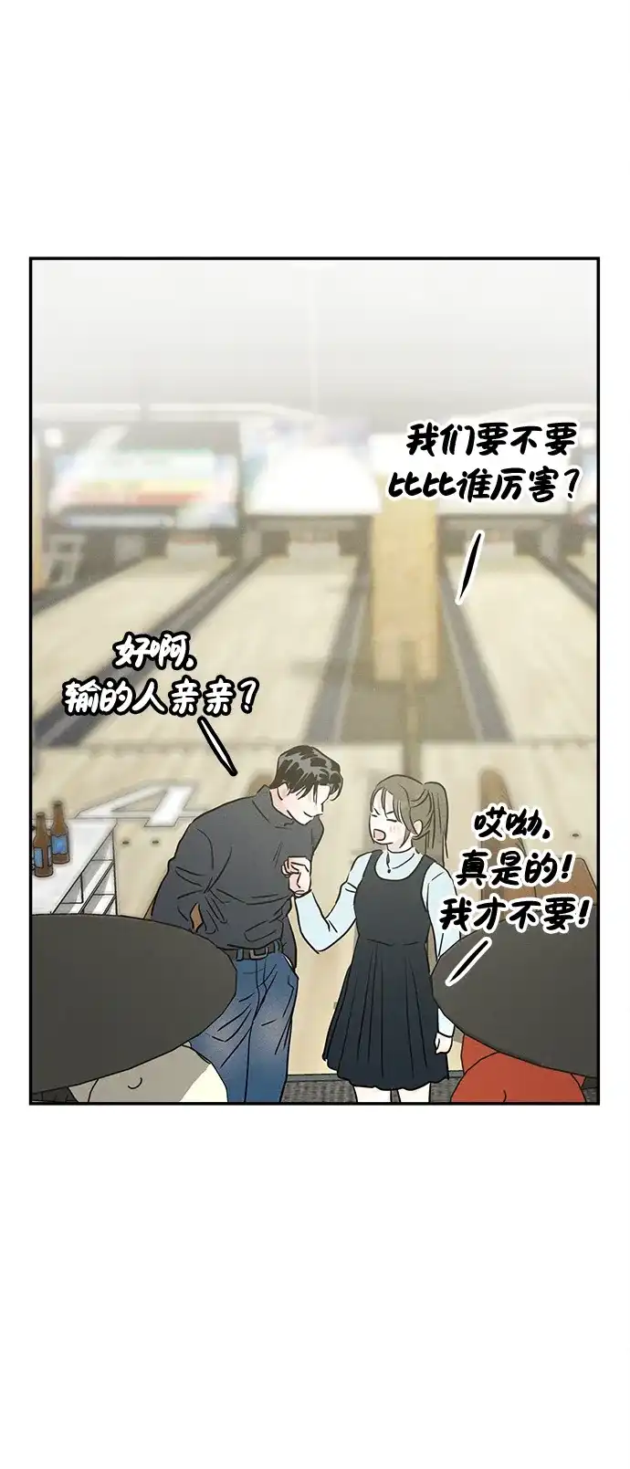 第48话-不纯恋爱-UJJA（第13张）
