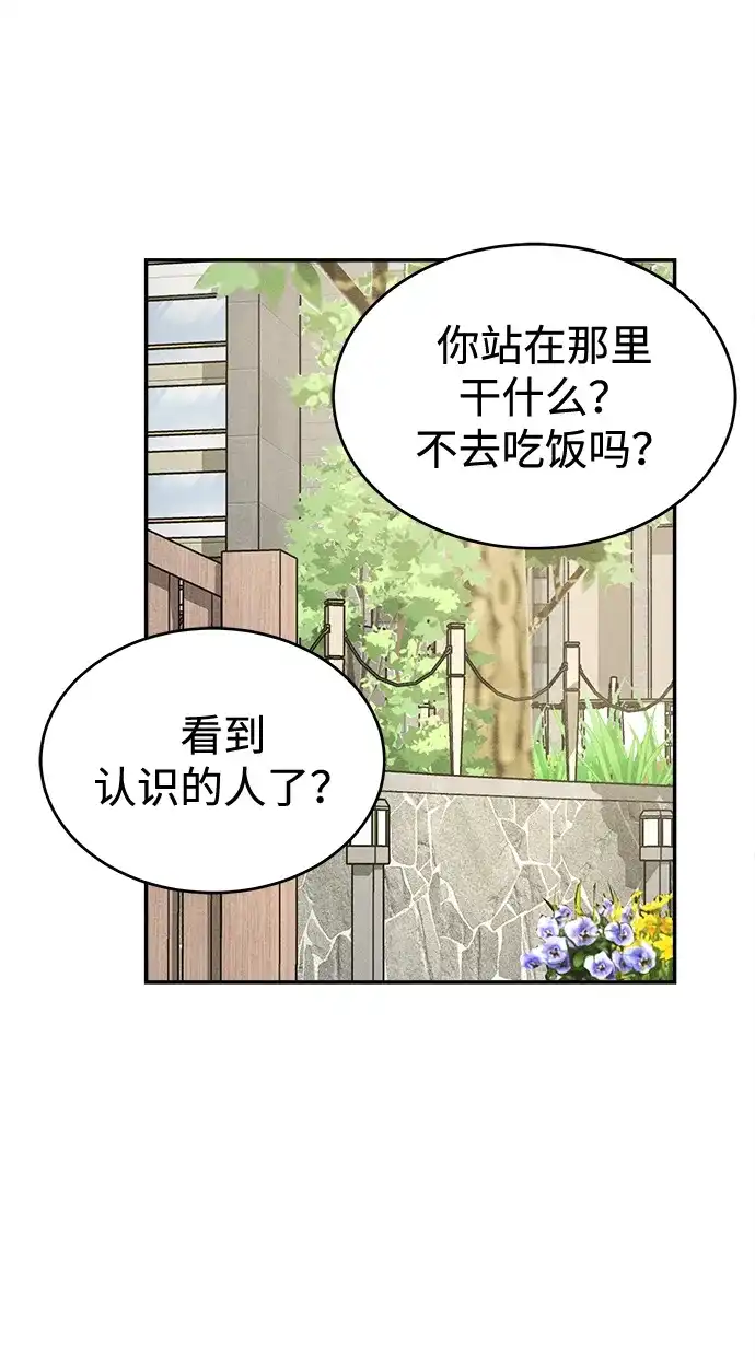 第48话-不纯恋爱-UJJA（第4张）