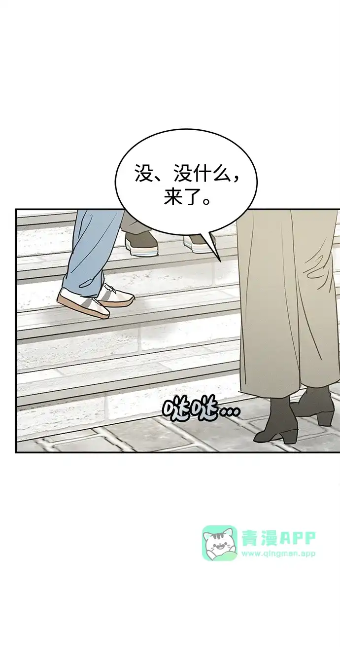 第48话-不纯恋爱-UJJA（第5张）