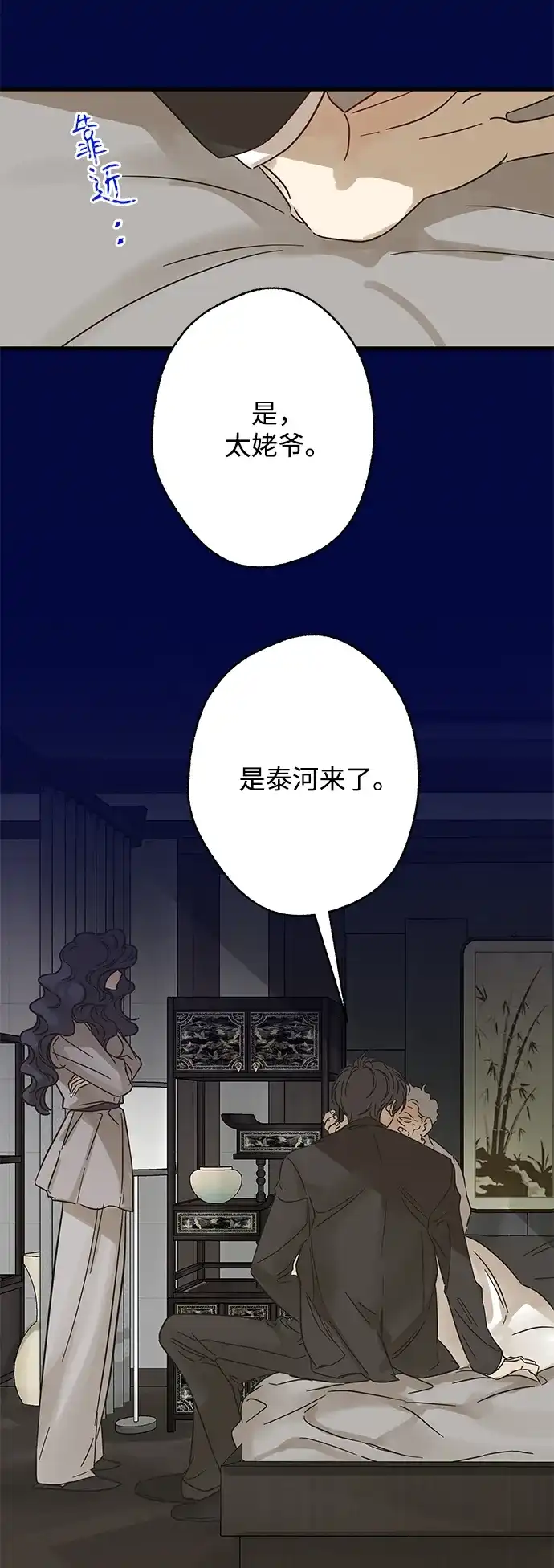 第2季第8话-不存在的人-Ori（第16张）