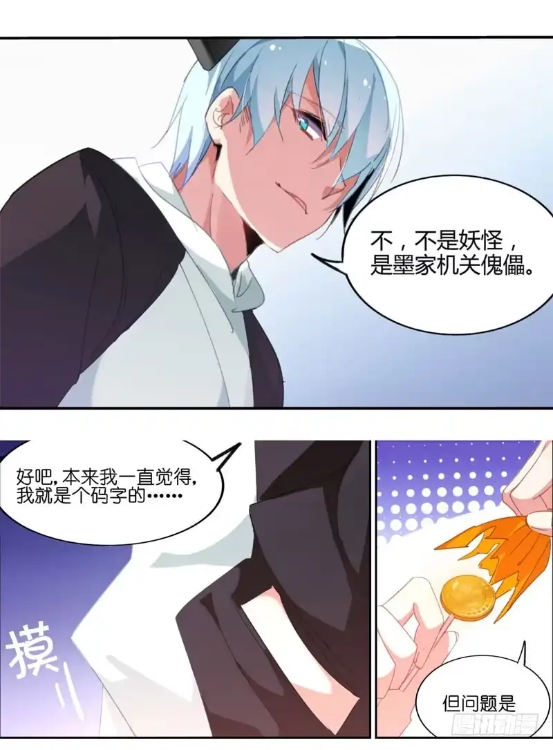 预告-不二掌门-三福动漫,三福君（第7张）