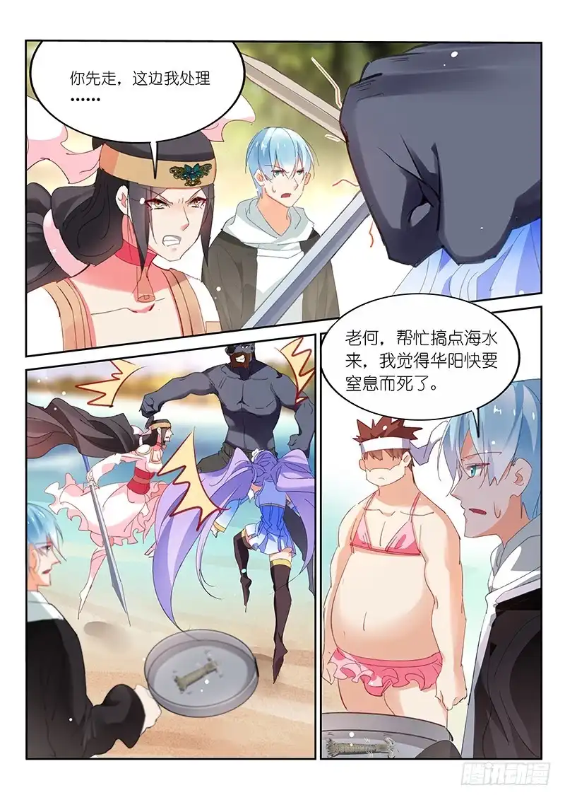 第101话-不二掌门-三福动漫,三福君（第4张）
