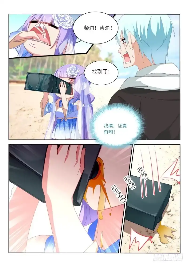 第103话-不二掌门-三福动漫,三福君（第1张）