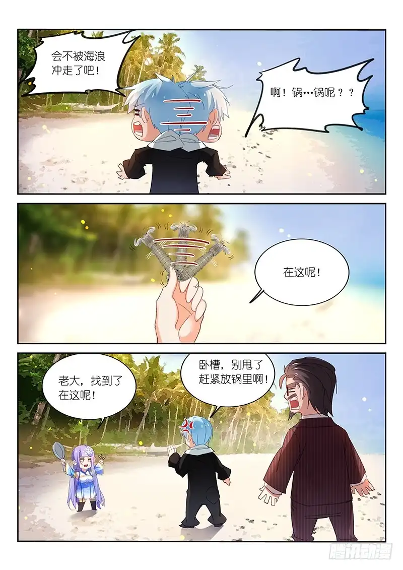 第104话-不二掌门-三福动漫,三福君（第1张）