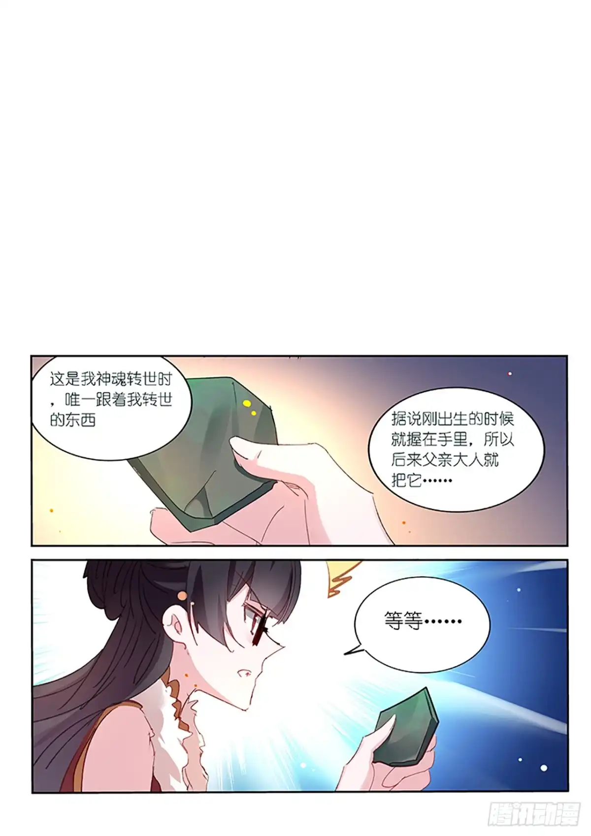 第105话-不二掌门-三福动漫,三福君（第6张）