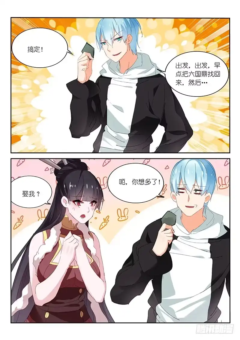 第106话-不二掌门-三福动漫,三福君（第6张）