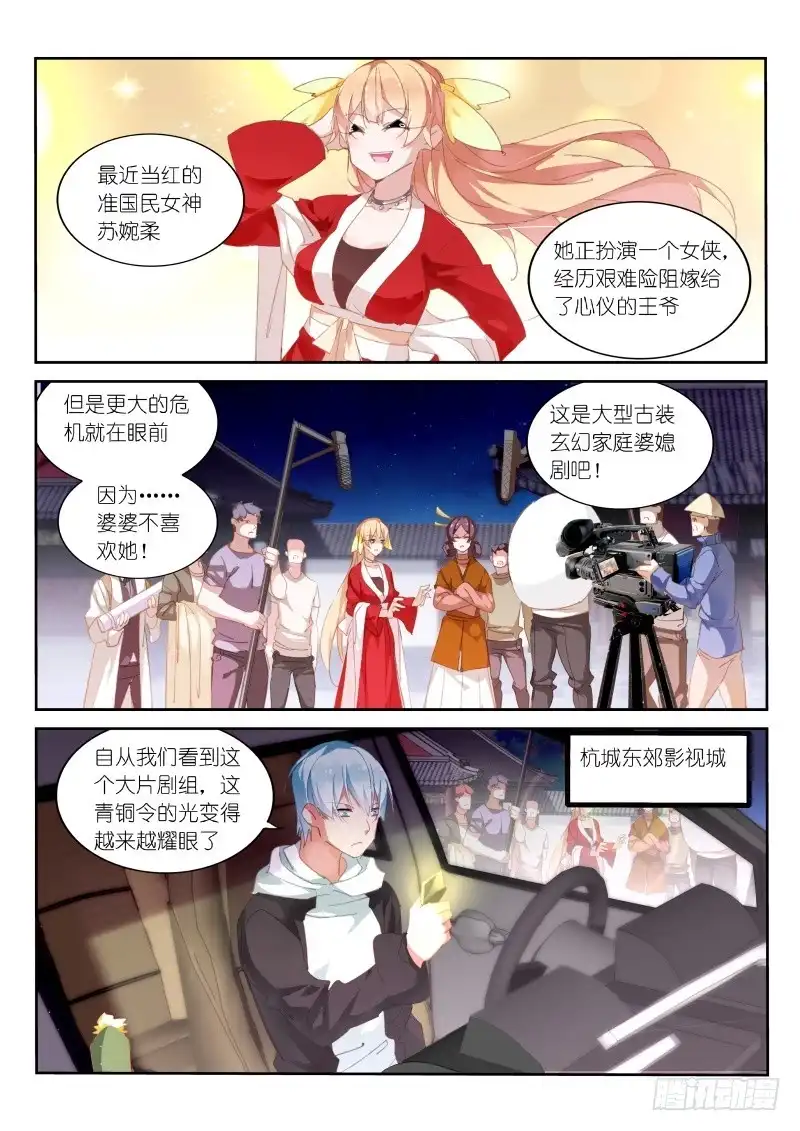 第107话-不二掌门-三福动漫,三福君（第1张）