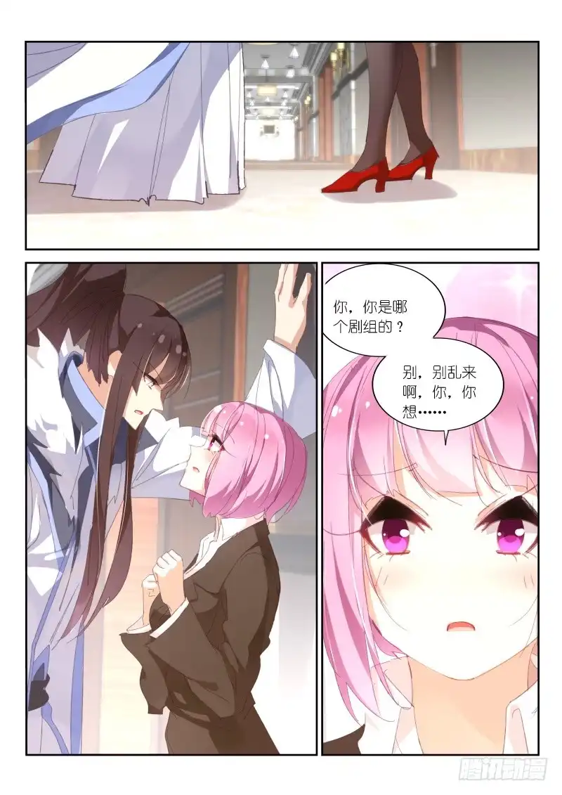 第108话-不二掌门-三福动漫,三福君（第4张）