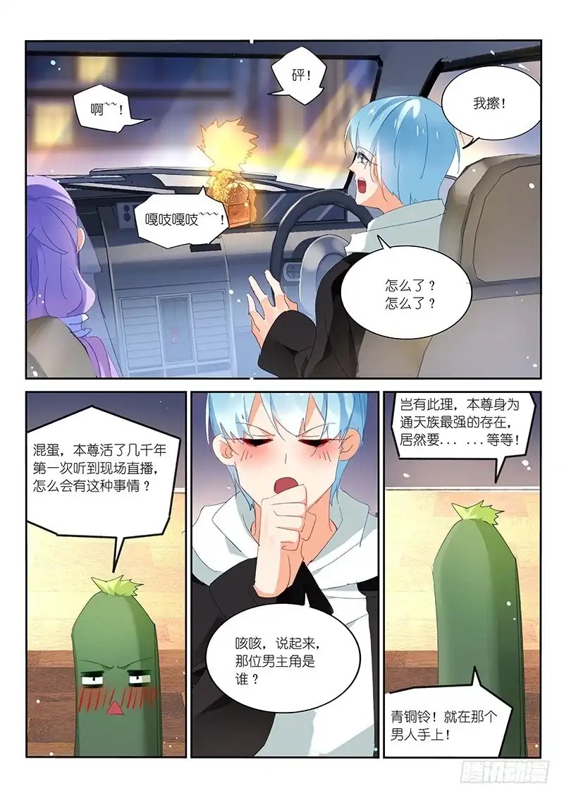 第109话-不二掌门-三福动漫,三福君（第4张）