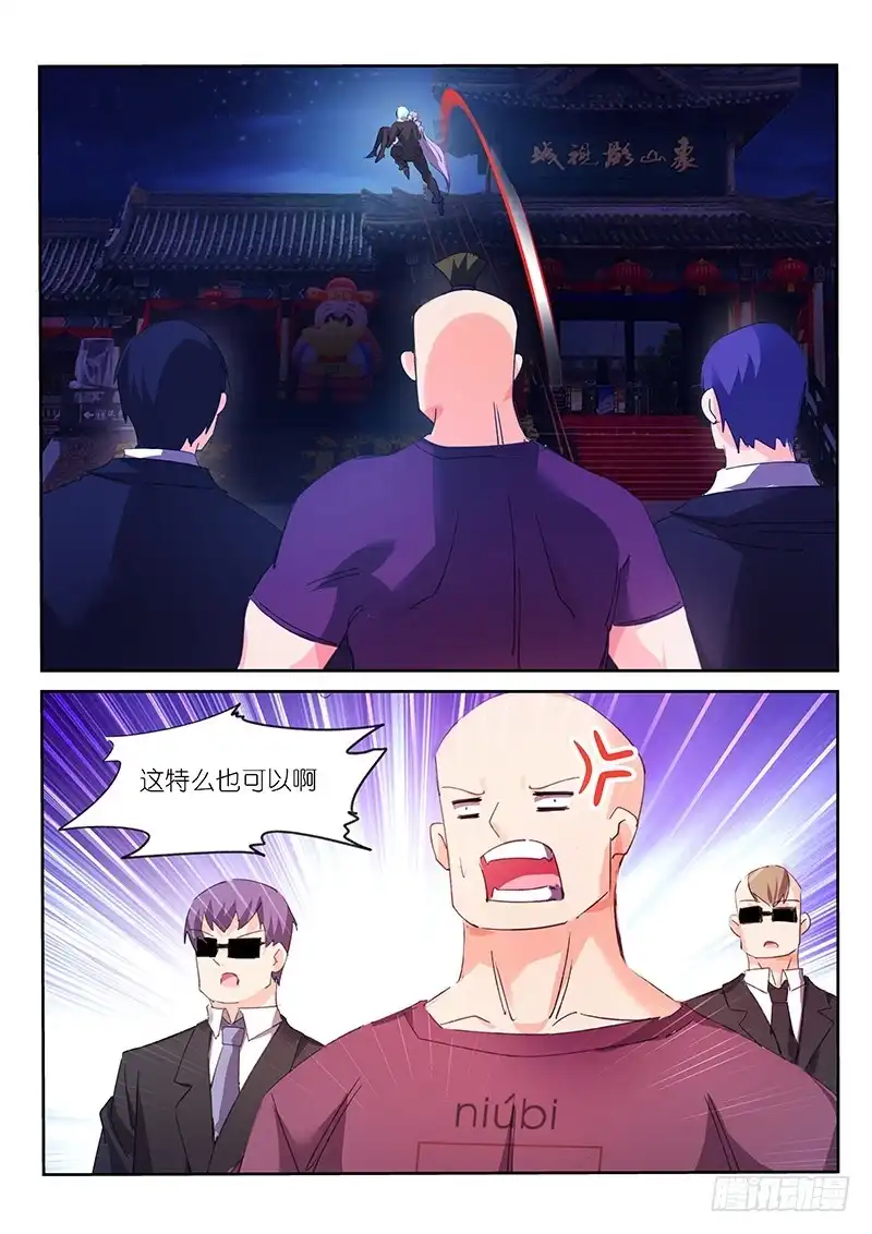 第110话-不二掌门-三福动漫,三福君（第7张）