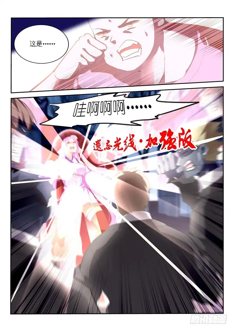 第111话-不二掌门-三福动漫,三福君（第9张）