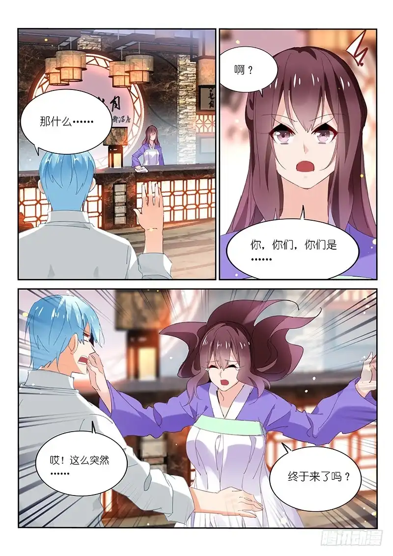 第113话-不二掌门-三福动漫,三福君（第6张）