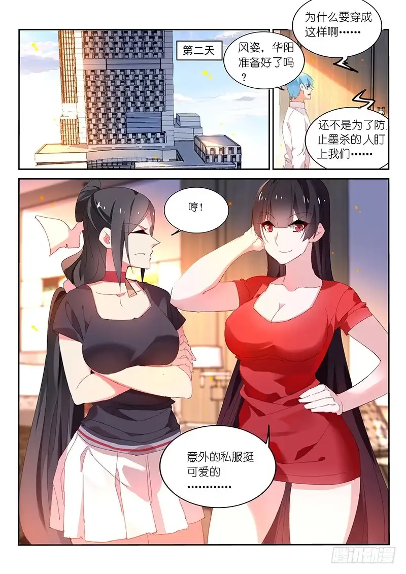 第113话-不二掌门-三福动漫,三福君（第1张）
