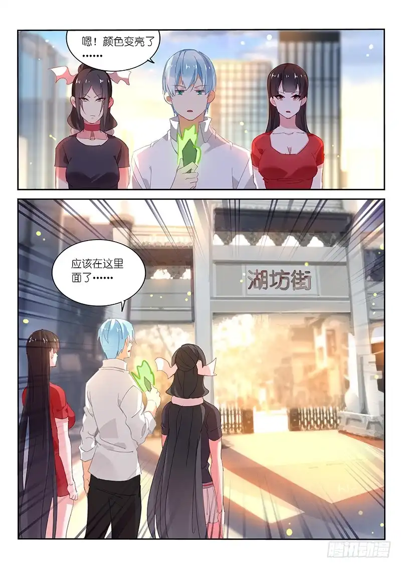 第113话-不二掌门-三福动漫,三福君（第3张）