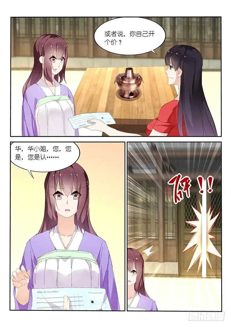 第114话-不二掌门-三福动漫,三福君（第6张）