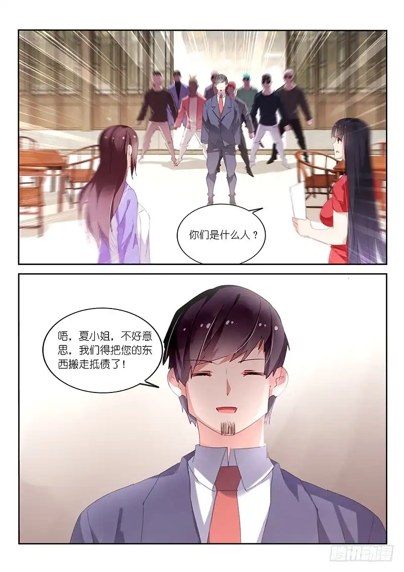 第114话-不二掌门-三福动漫,三福君（第7张）