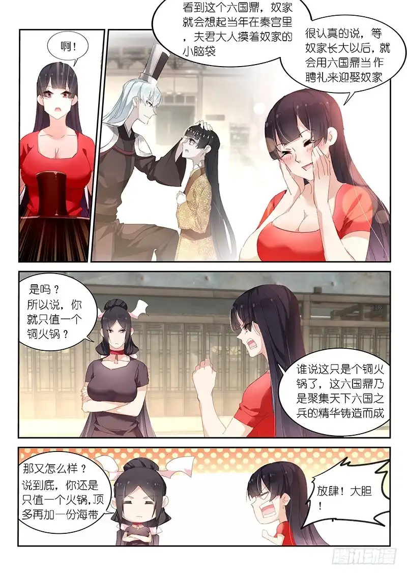 第114话-不二掌门-三福动漫,三福君（第2张）