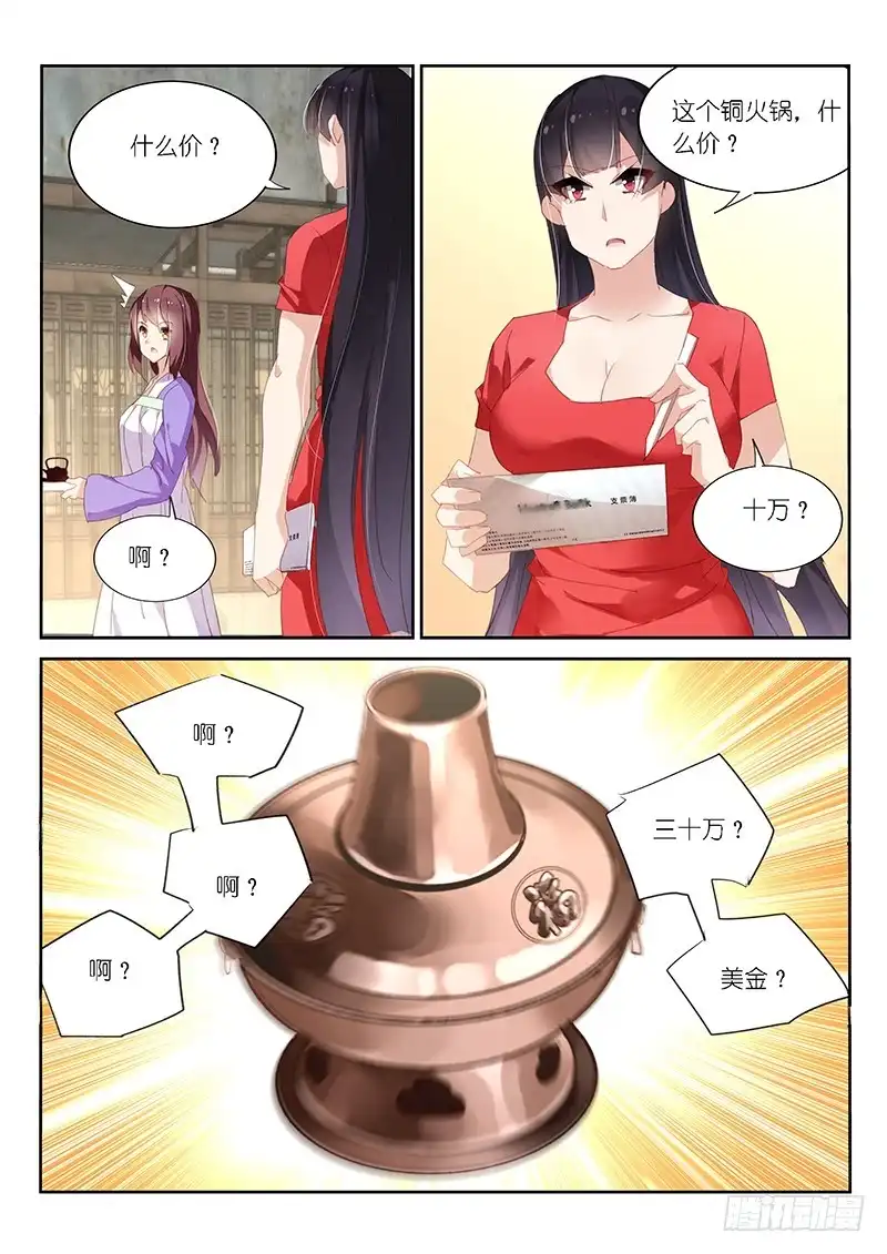第114话-不二掌门-三福动漫,三福君（第5张）