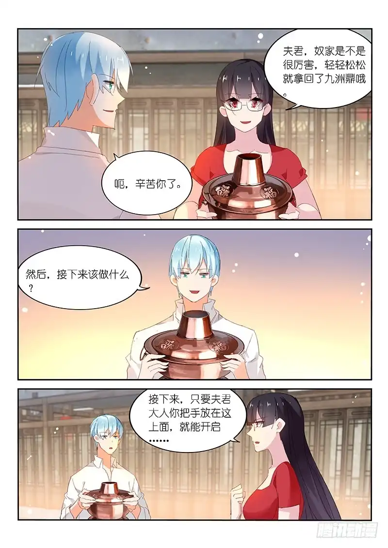 第115话-不二掌门-三福动漫,三福君（第6张）