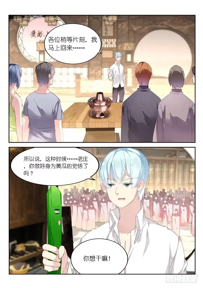 第117话-不二掌门-三福动漫,三福君（第7张）