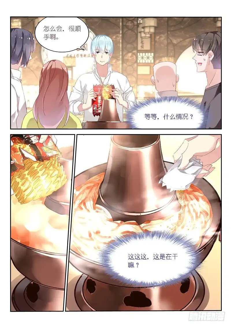 第117话-不二掌门-三福动漫,三福君（第3张）