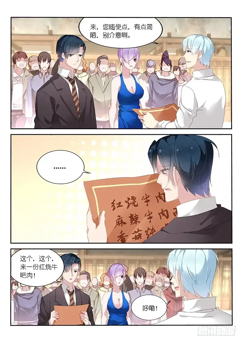 第117话-不二掌门-三福动漫,三福君（第1张）