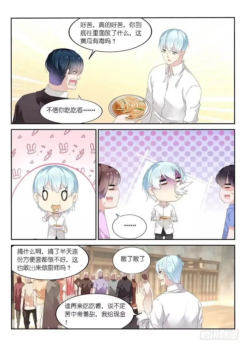 第118话-不二掌门-三福动漫,三福君（第9张）