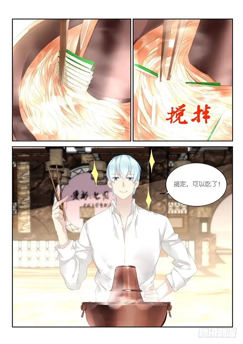 第118话-不二掌门-三福动漫,三福君（第6张）