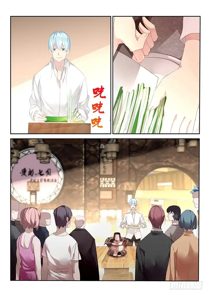 第118话-不二掌门-三福动漫,三福君（第5张）