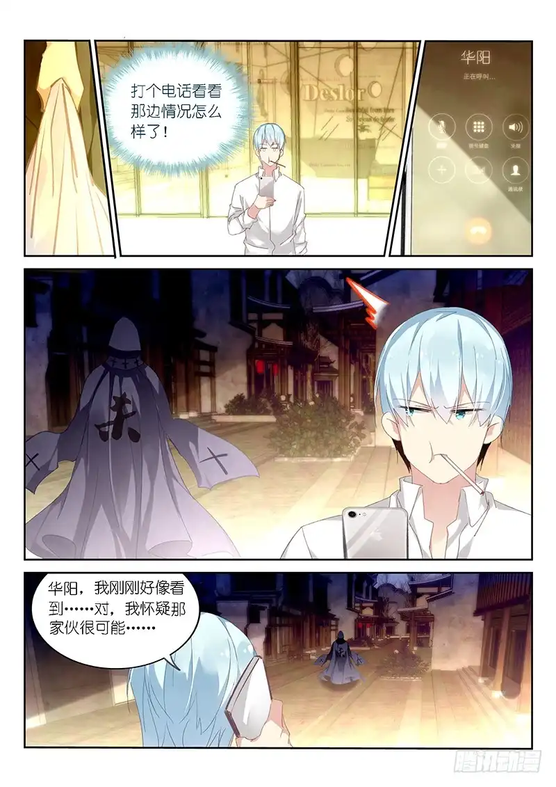 第120话-不二掌门-三福动漫,三福君（第4张）