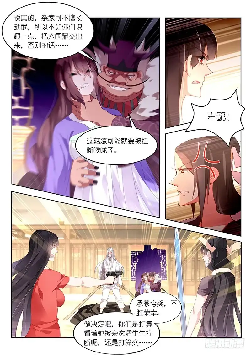 第121话-不二掌门-三福动漫,三福君（第2张）