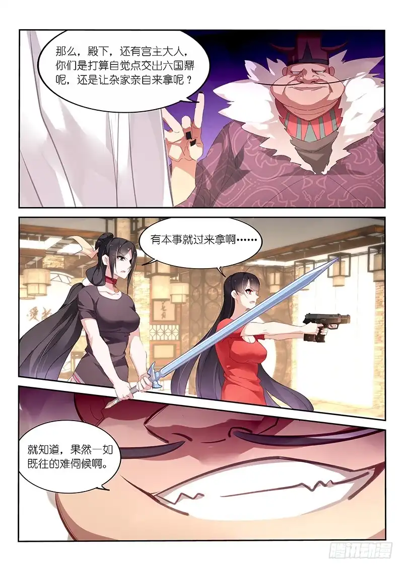 第121话-不二掌门-三福动漫,三福君（第1张）