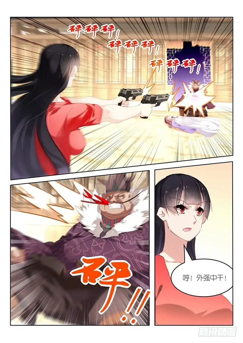 第121话-不二掌门-三福动漫,三福君（第5张）