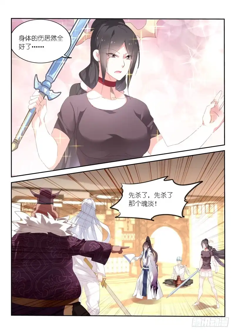 第123话-不二掌门-三福动漫,三福君（第5张）