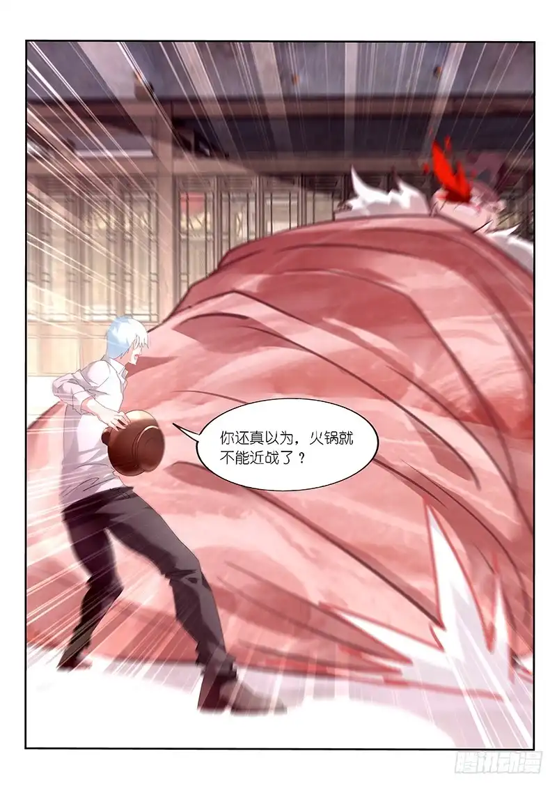 第125话-不二掌门-三福动漫,三福君（第7张）