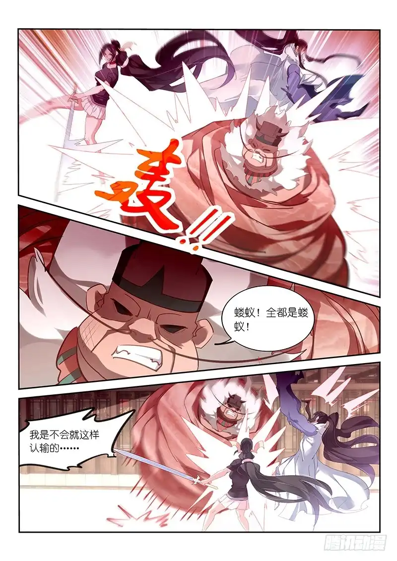 第125话-不二掌门-三福动漫,三福君（第4张）
