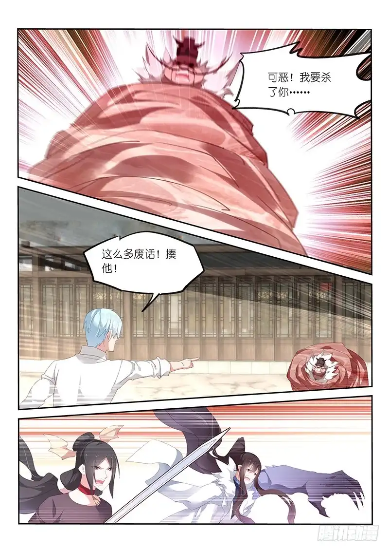 第125话-不二掌门-三福动漫,三福君（第3张）