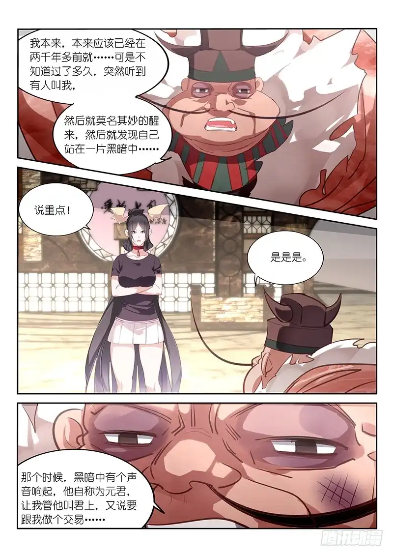 第126话-不二掌门-三福动漫,三福君（第3张）