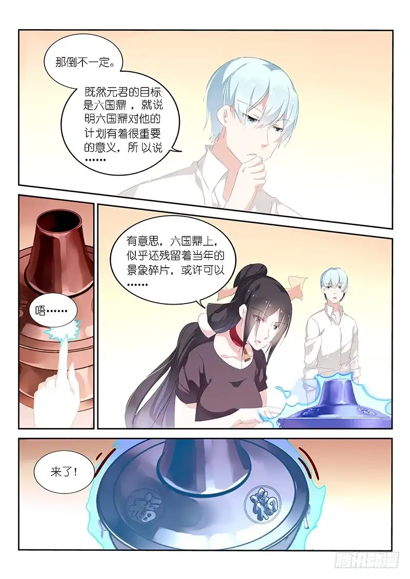 第126话-不二掌门-三福动漫,三福君（第8张）