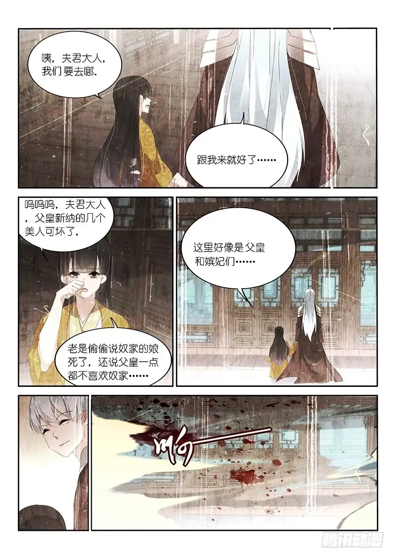 第127话-不二掌门-三福动漫,三福君（第4张）