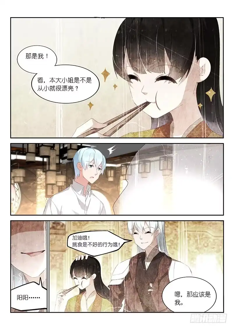 第127话-不二掌门-三福动漫,三福君（第2张）
