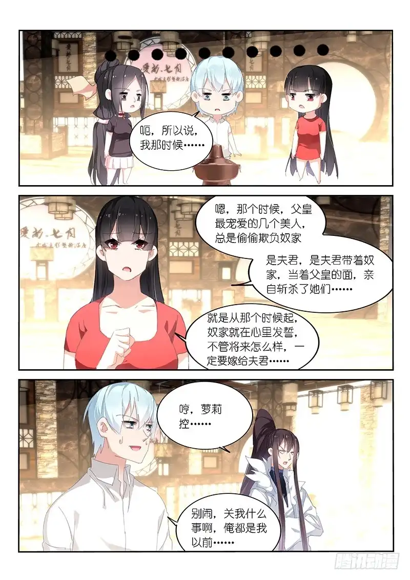 第127话-不二掌门-三福动漫,三福君（第5张）