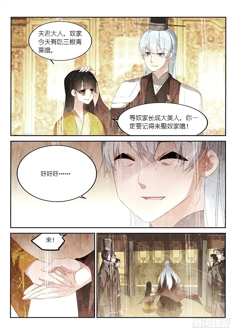 第127话-不二掌门-三福动漫,三福君（第3张）