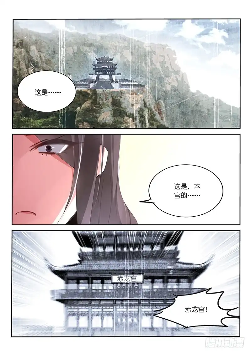 第127话-不二掌门-三福动漫,三福君（第7张）