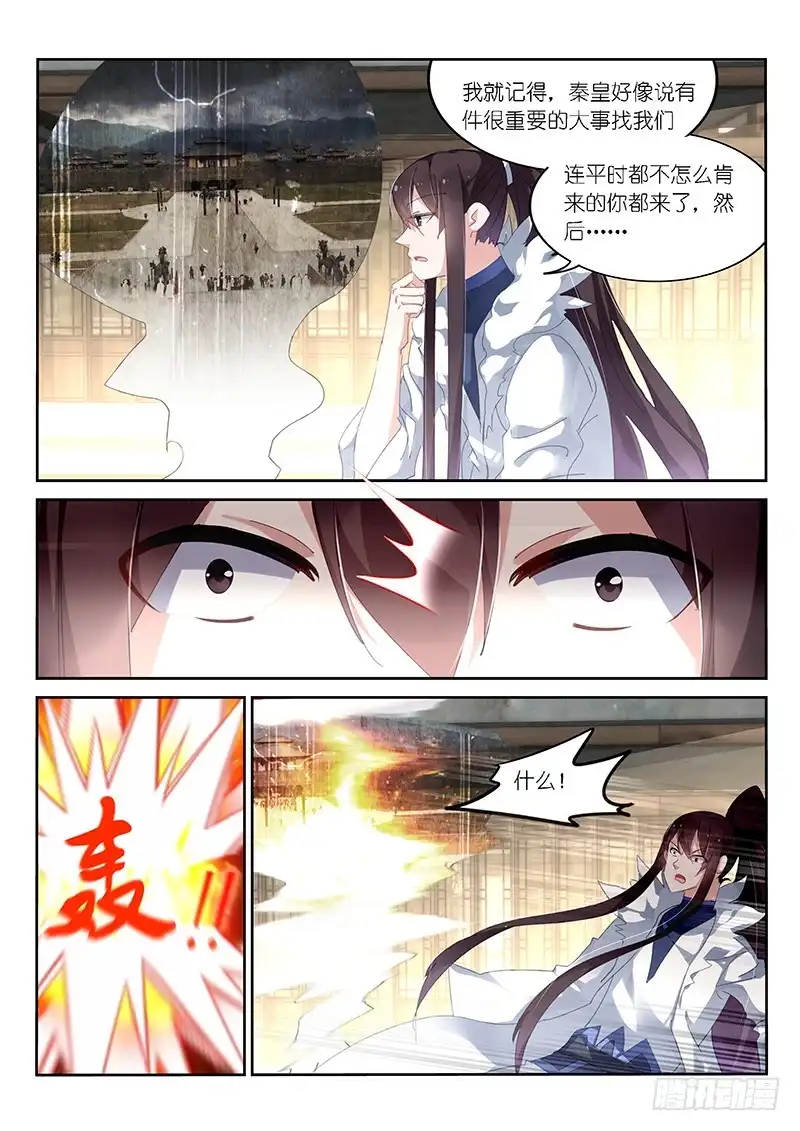 第128话-不二掌门-三福动漫,三福君（第8张）