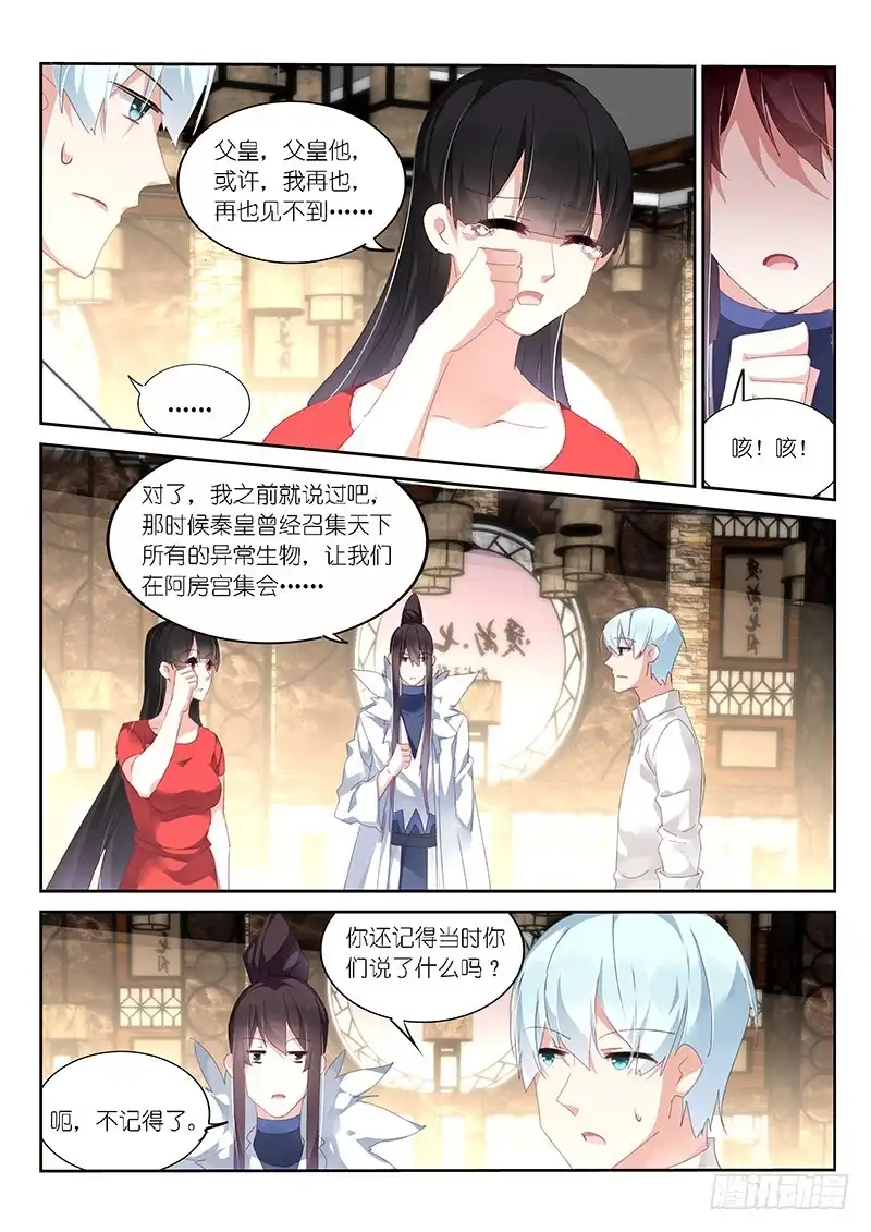 第128话-不二掌门-三福动漫,三福君（第7张）