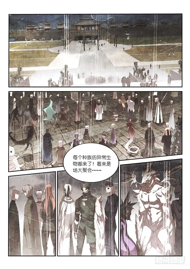 第128话-不二掌门-三福动漫,三福君（第4张）